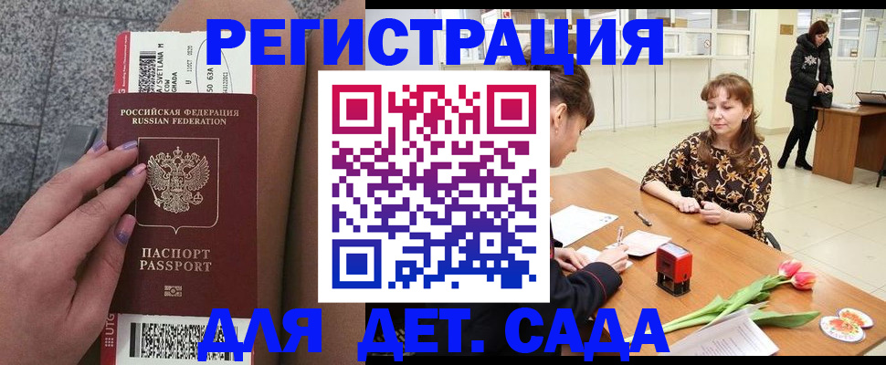 прописка штамп в Североуральске
