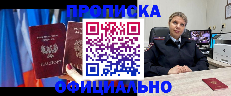 прописка от собственника в Североуральске
