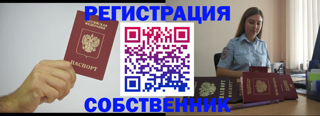 прописка регистрация в Североуральске