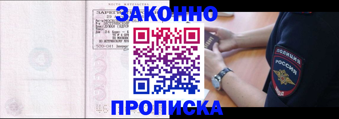 временная регистрация надежно в Североуральске
