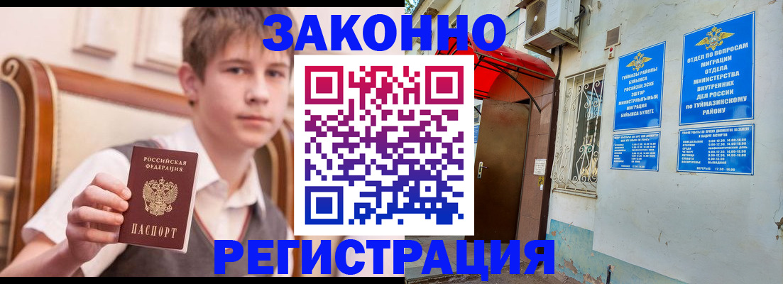 купить прописку в Североуральске